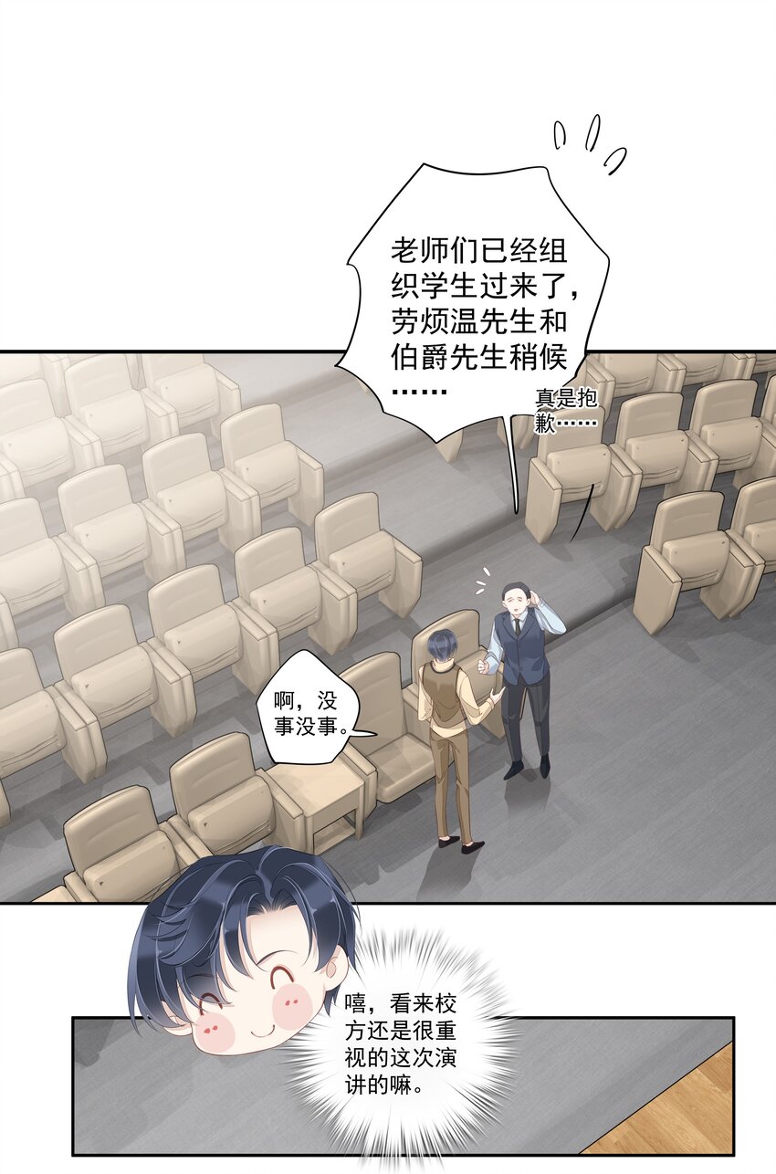 006 我可以摸一下吗？28