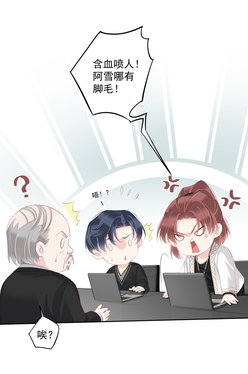 012 没腿毛了不起哦？29