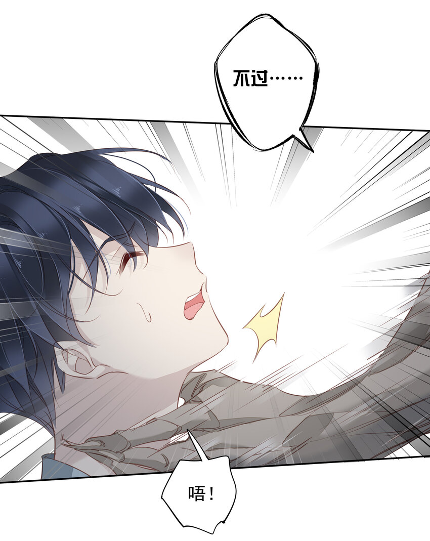 053 另一个思睿？23