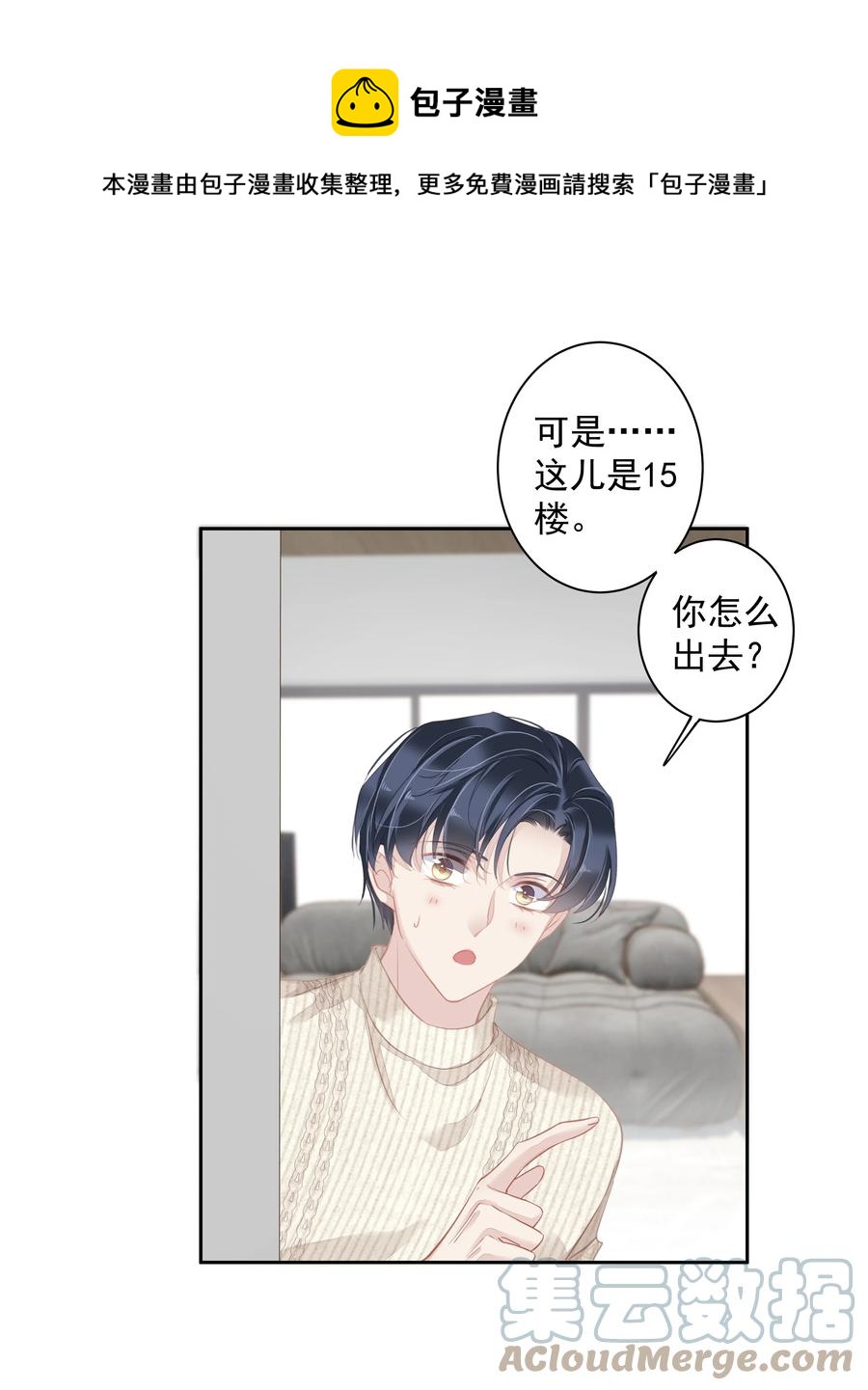 027 你闻起来好像很甜4