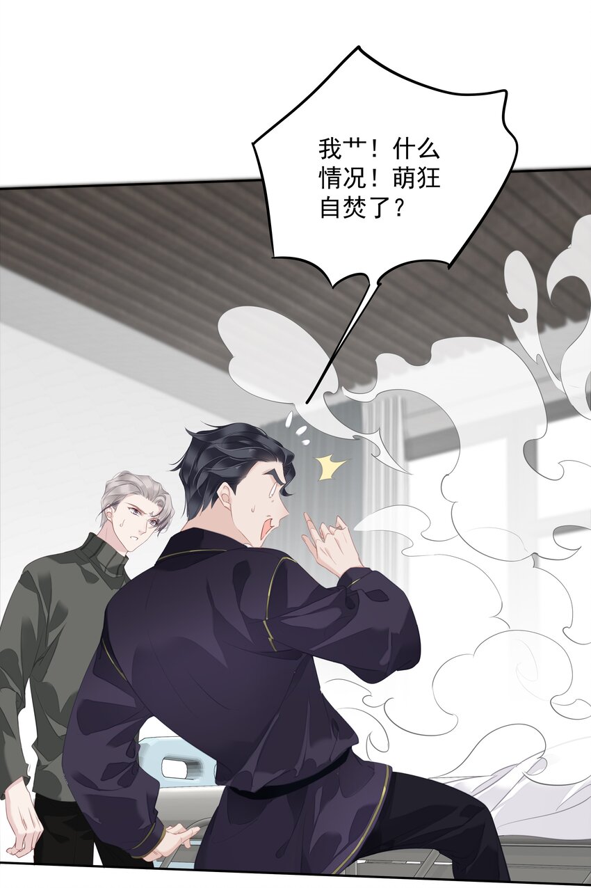 055 阿脏化为人形了？！22