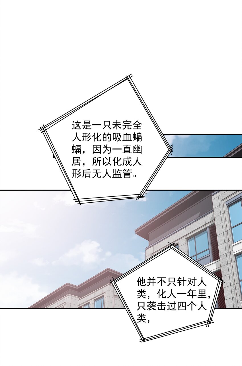 037 你是我的天敌32