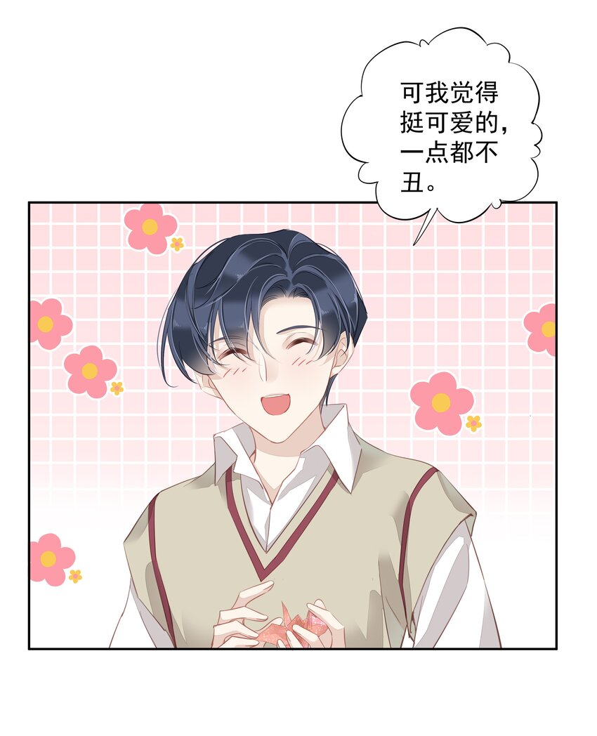 049我要正式和你约会19