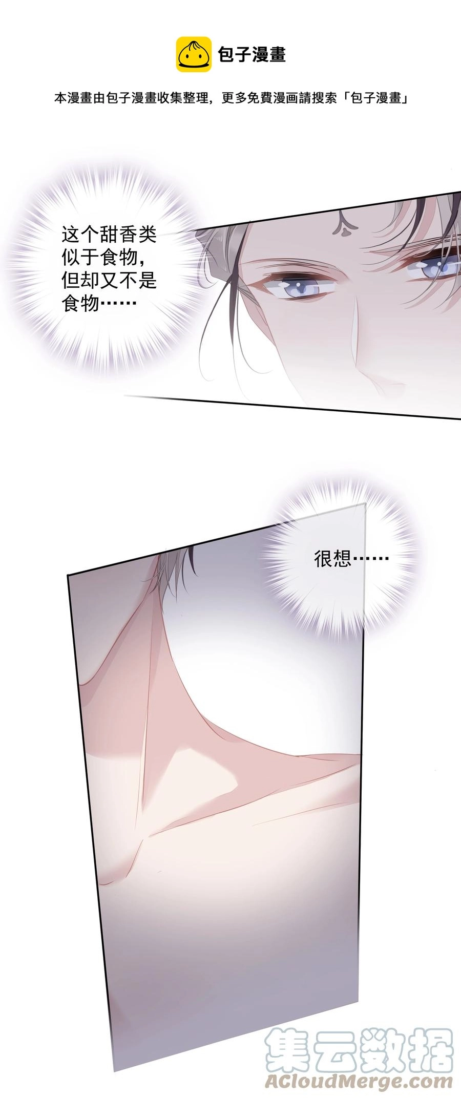 028 你闻起来好像很甜24