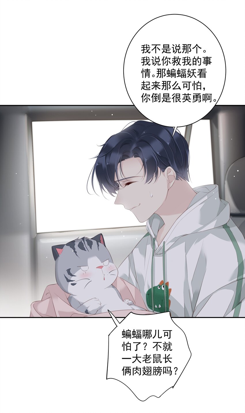 037 你是我的天敌13