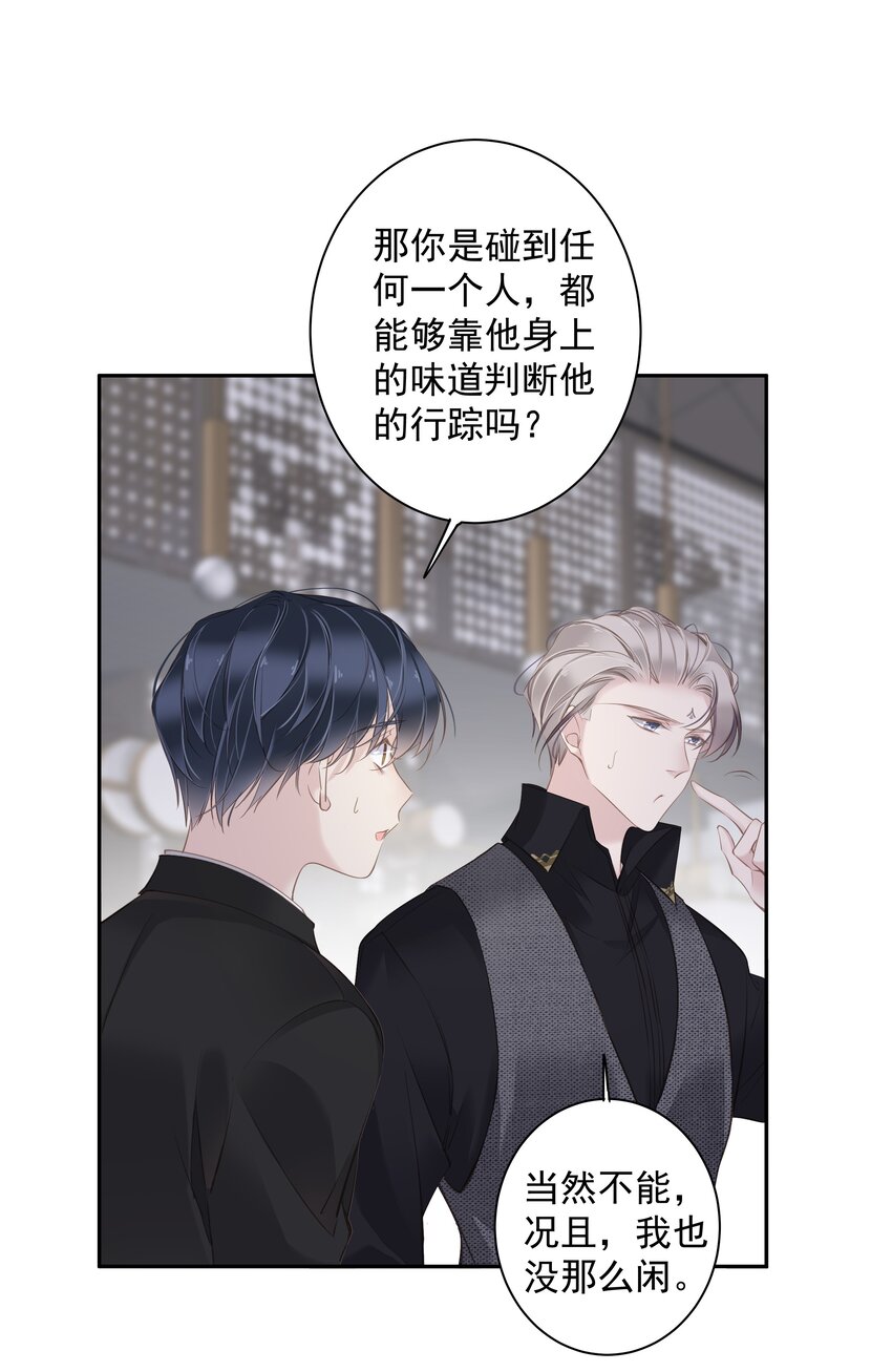 042 情侣间的“查岗”43