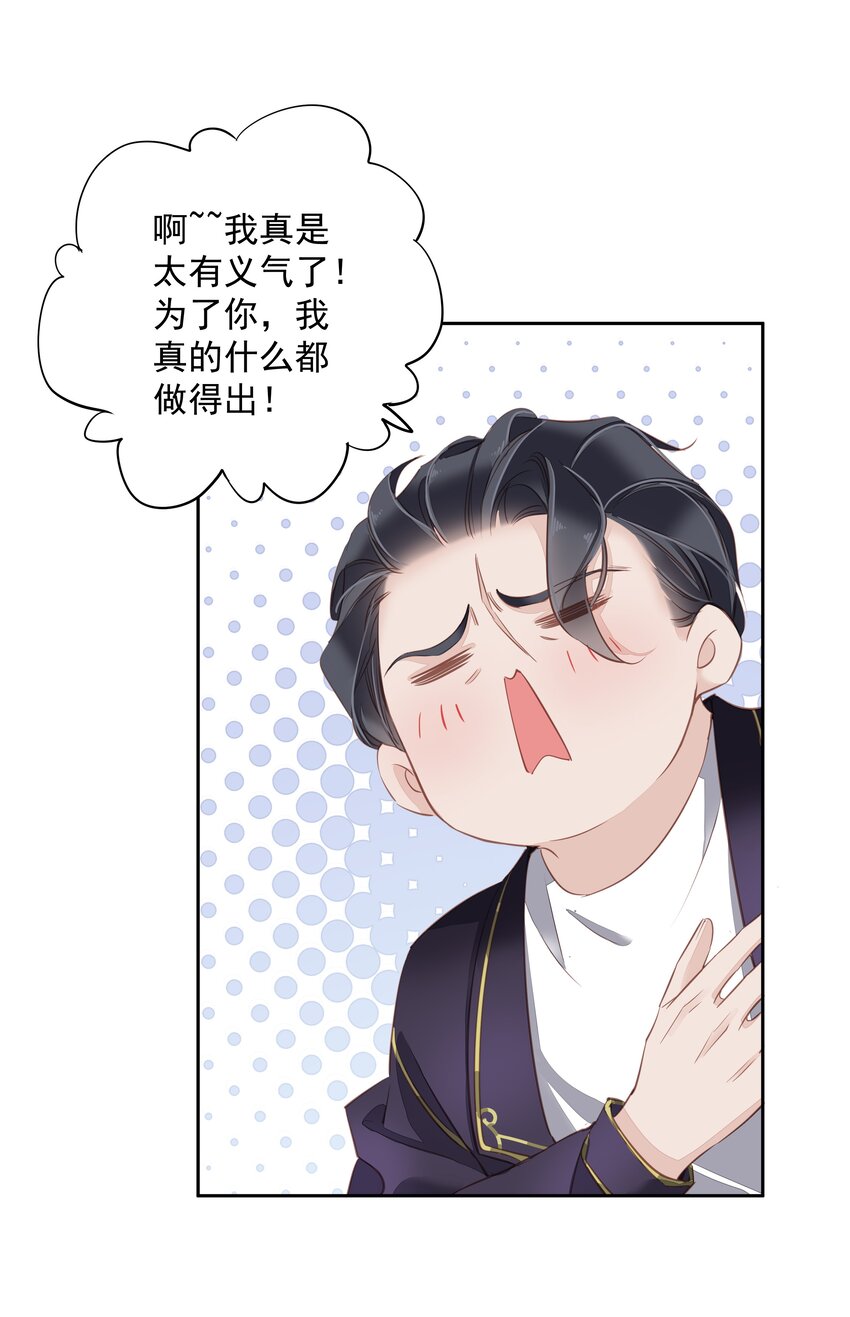 046你老公是伯爵啊23