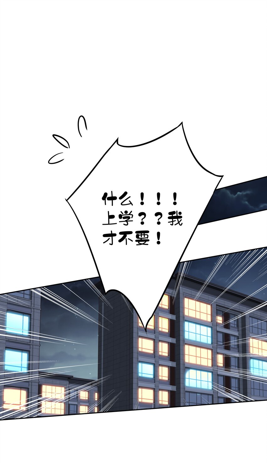 047白玉狸去上学19