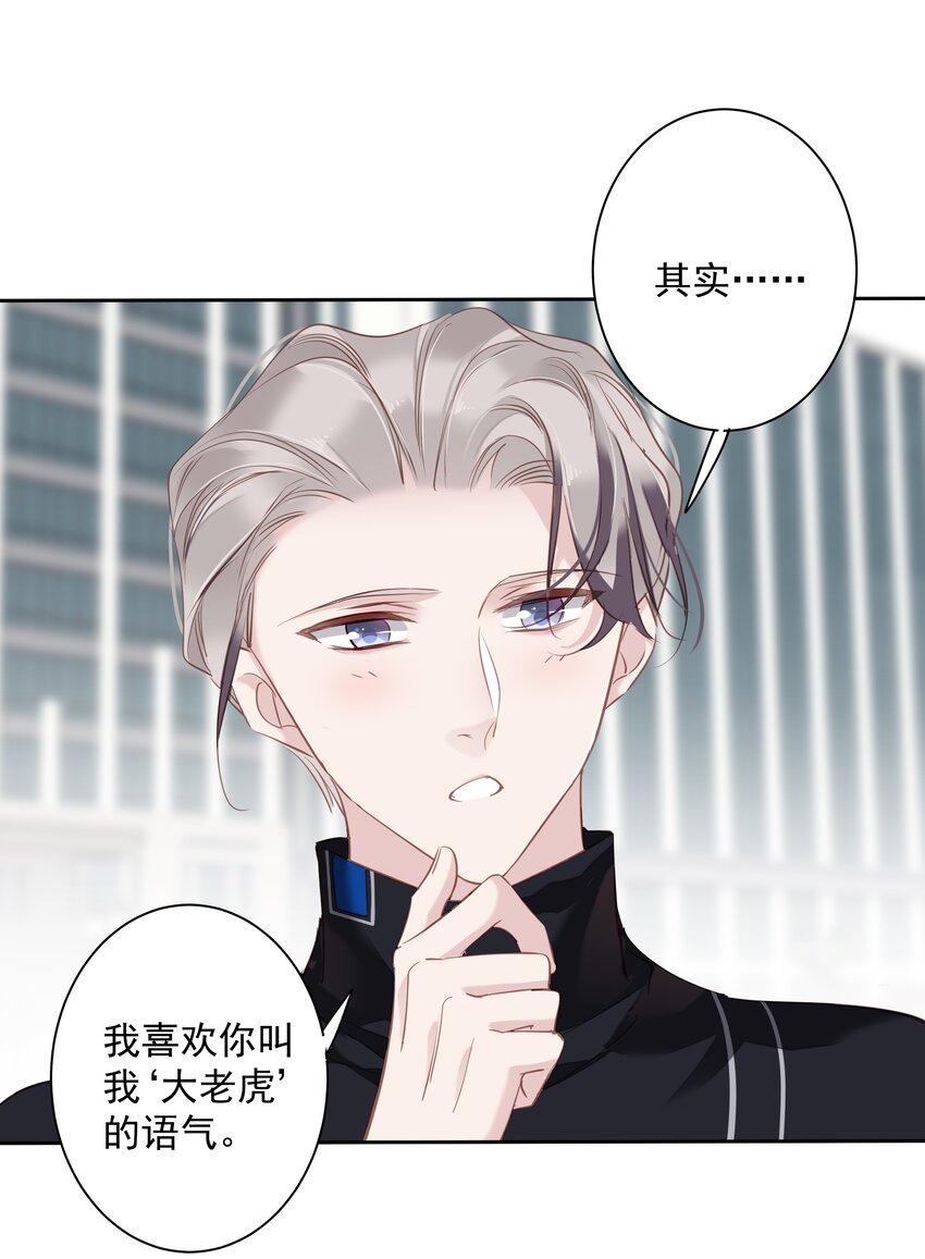 045大老虎的舌头18