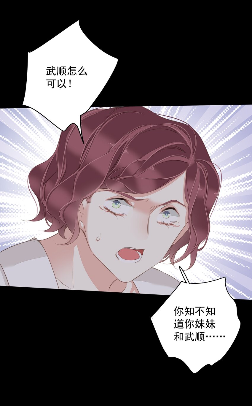 043你们一对天作你妹之合17