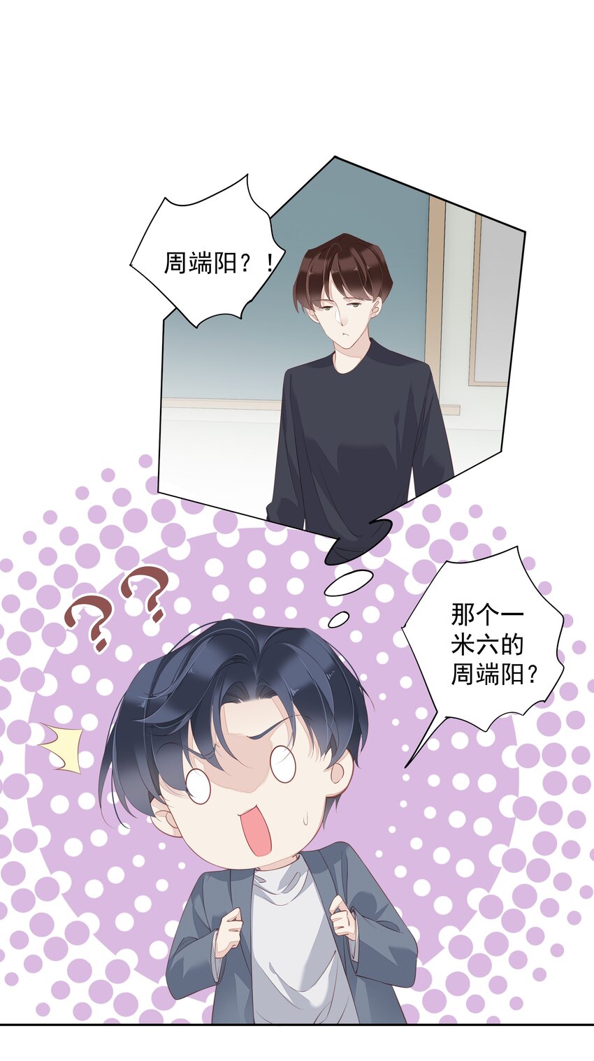 009 你比我更合适做他的兄弟4