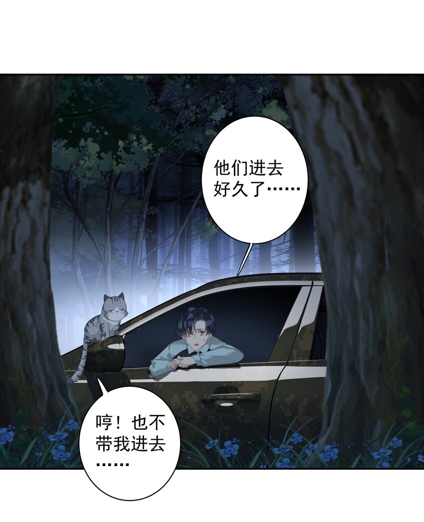 060 遇袭9
