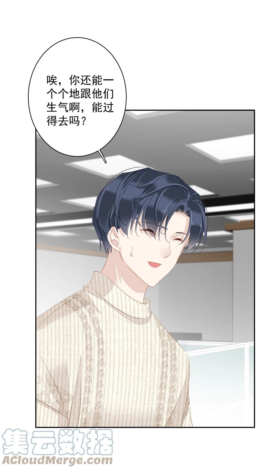 029 我觉得我将要被你驯化了30