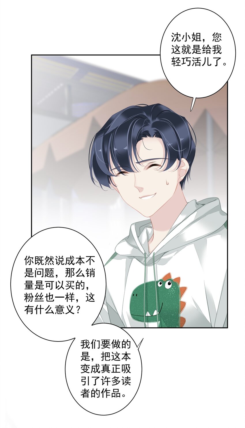 039 啵~了！6