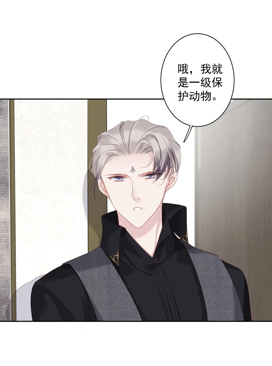 027 你闻起来好像很甜11