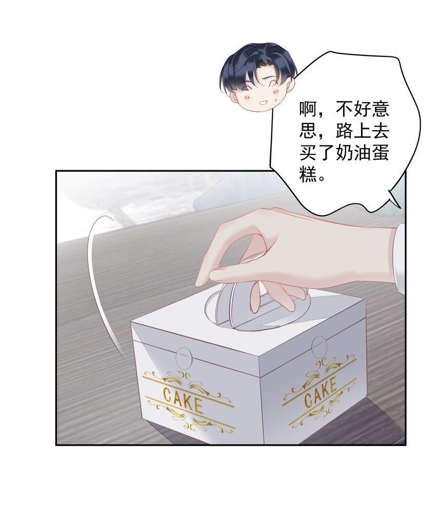 039 啵~了！22
