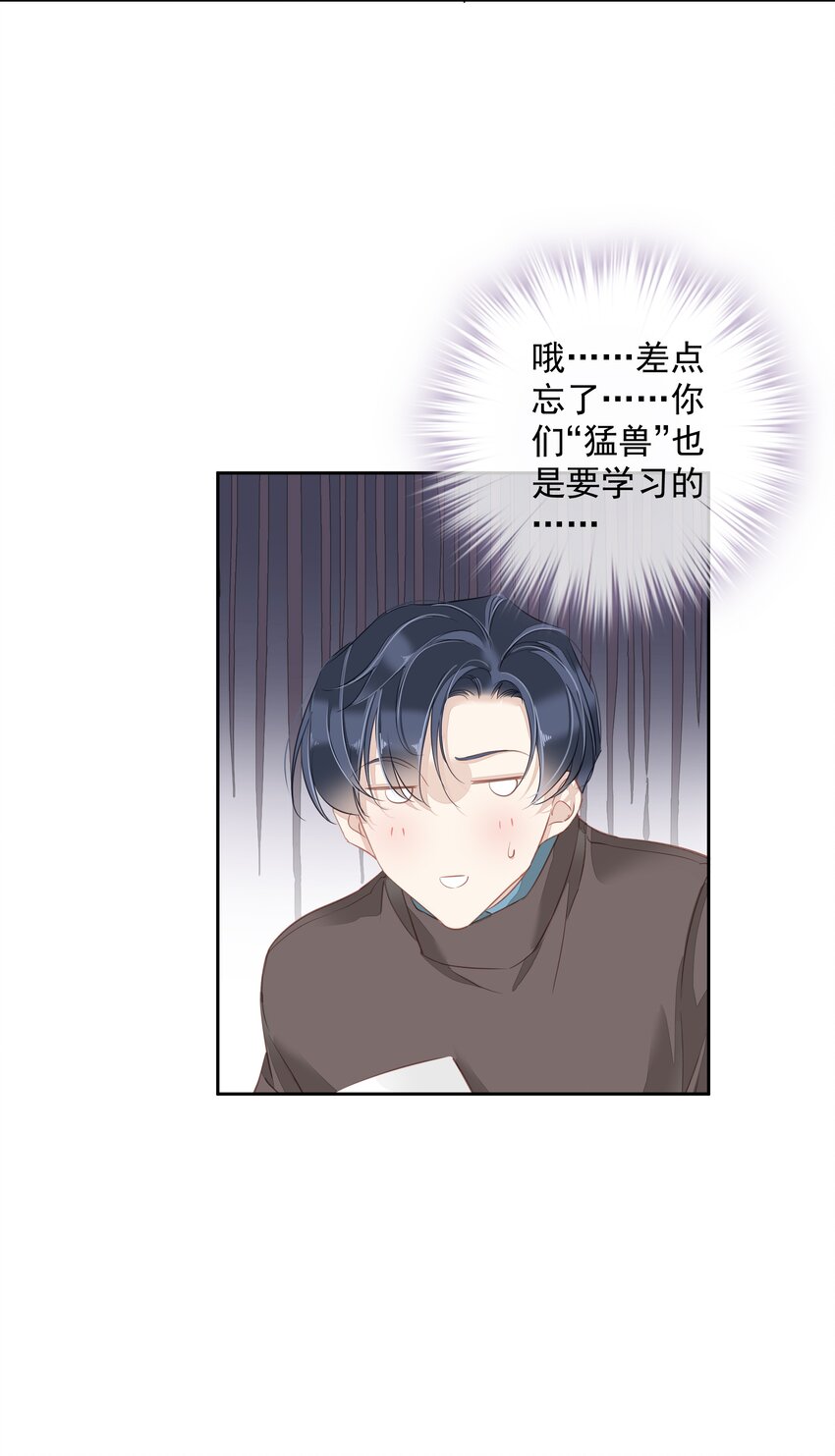 047白玉狸去上学18