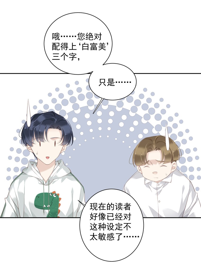 039 啵~了！8