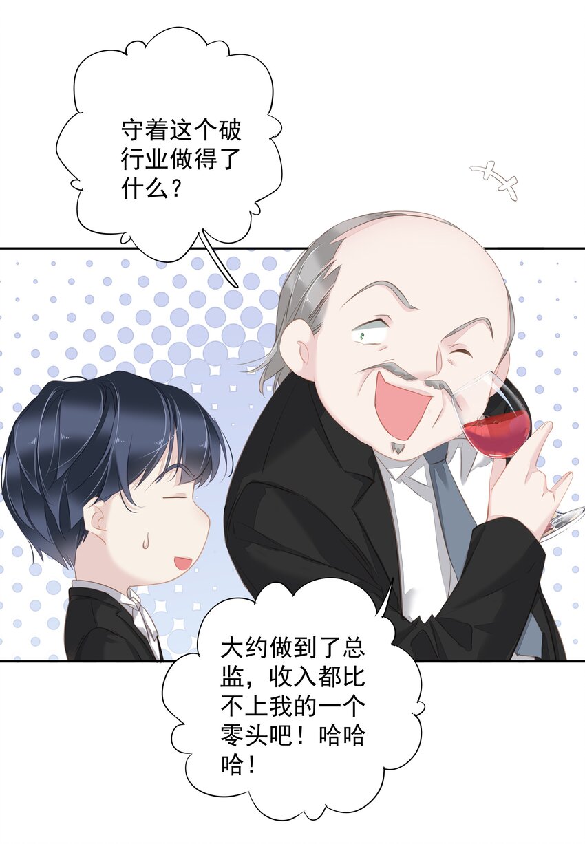 041让脏话猫自己找吃的38