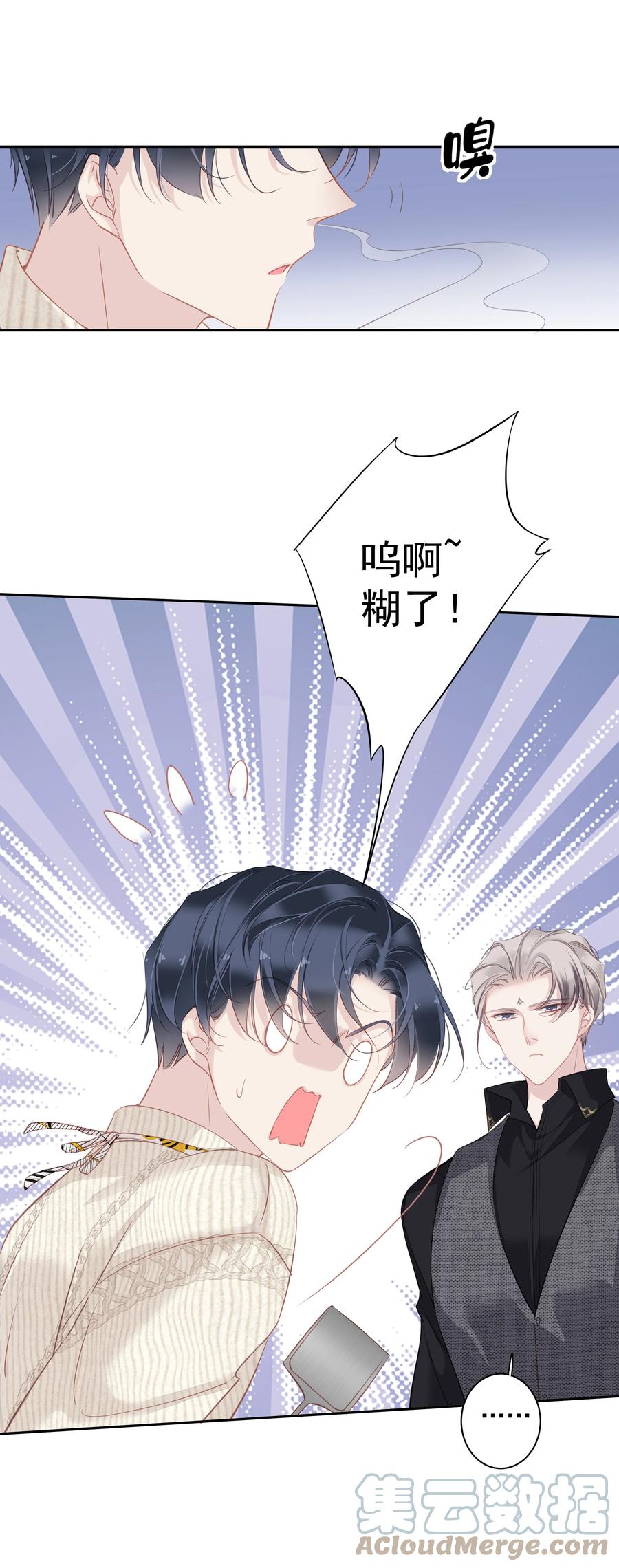 032 咬、咬上了！3