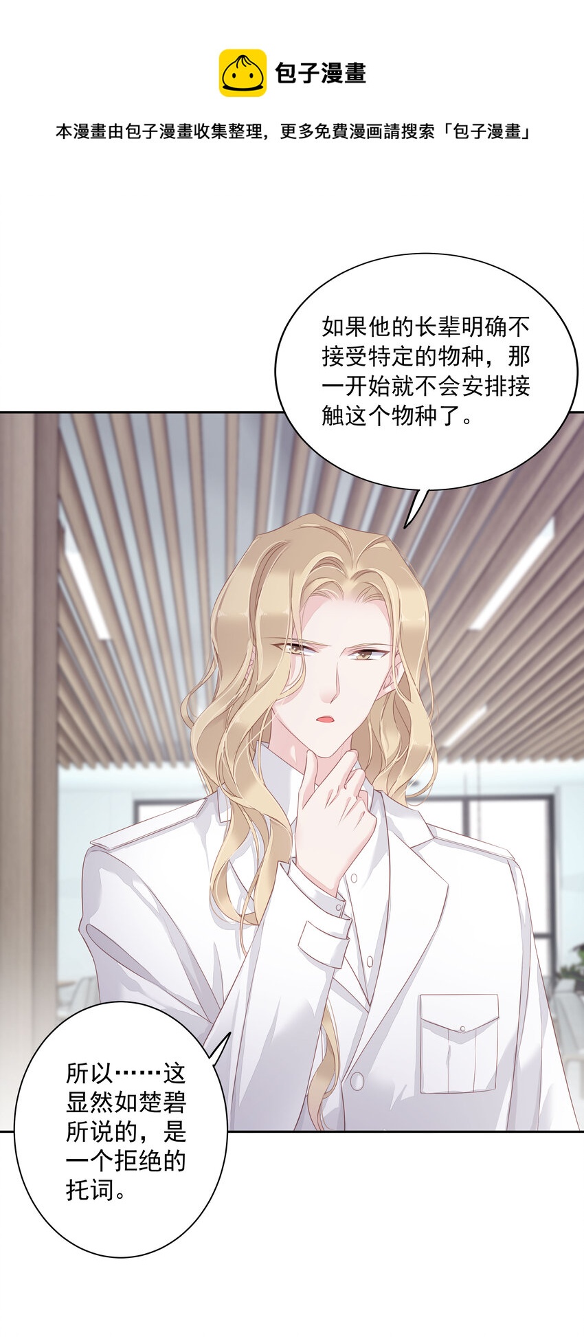 004 他竟然说我是猴子18