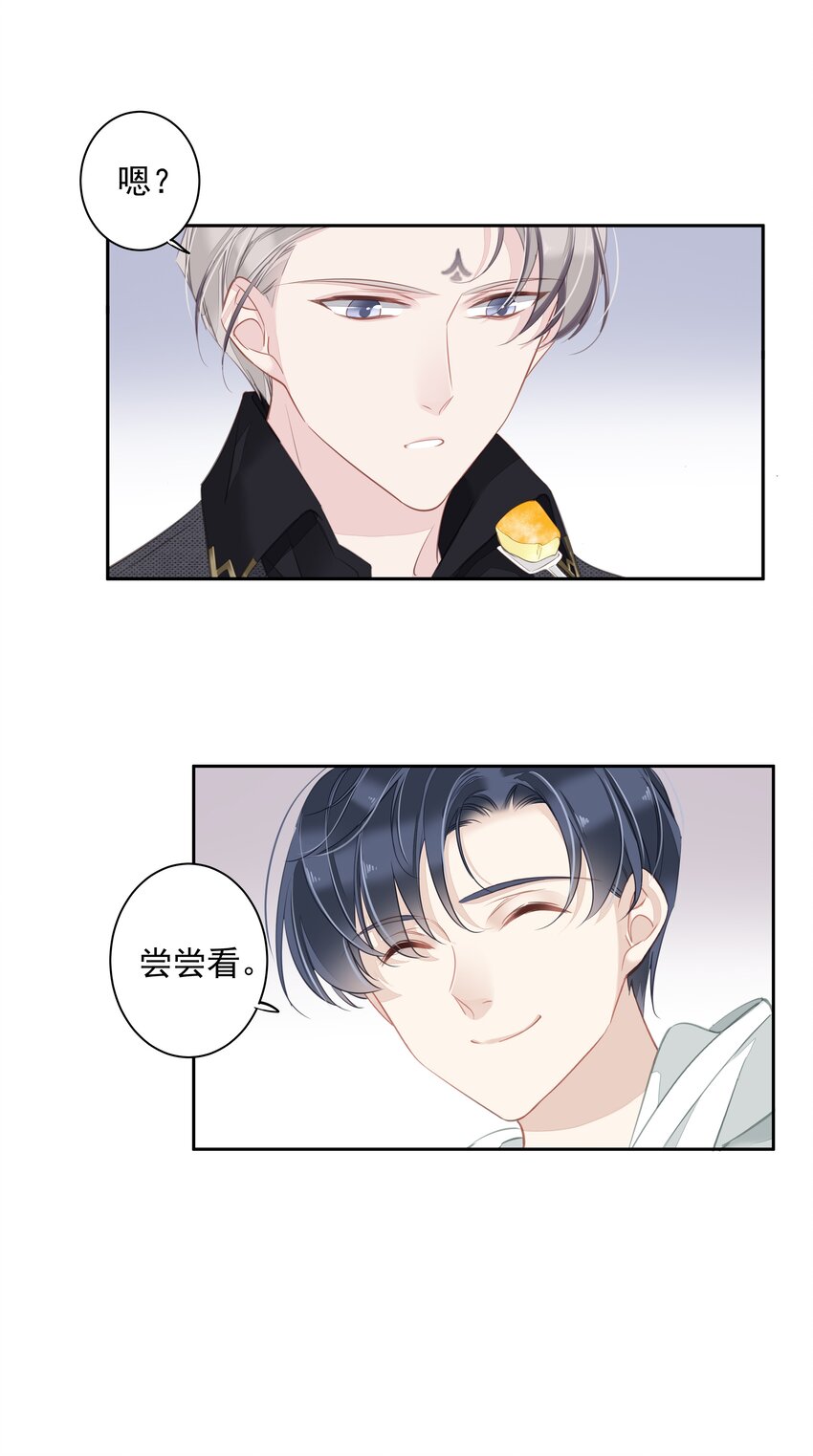 039 啵~了！28