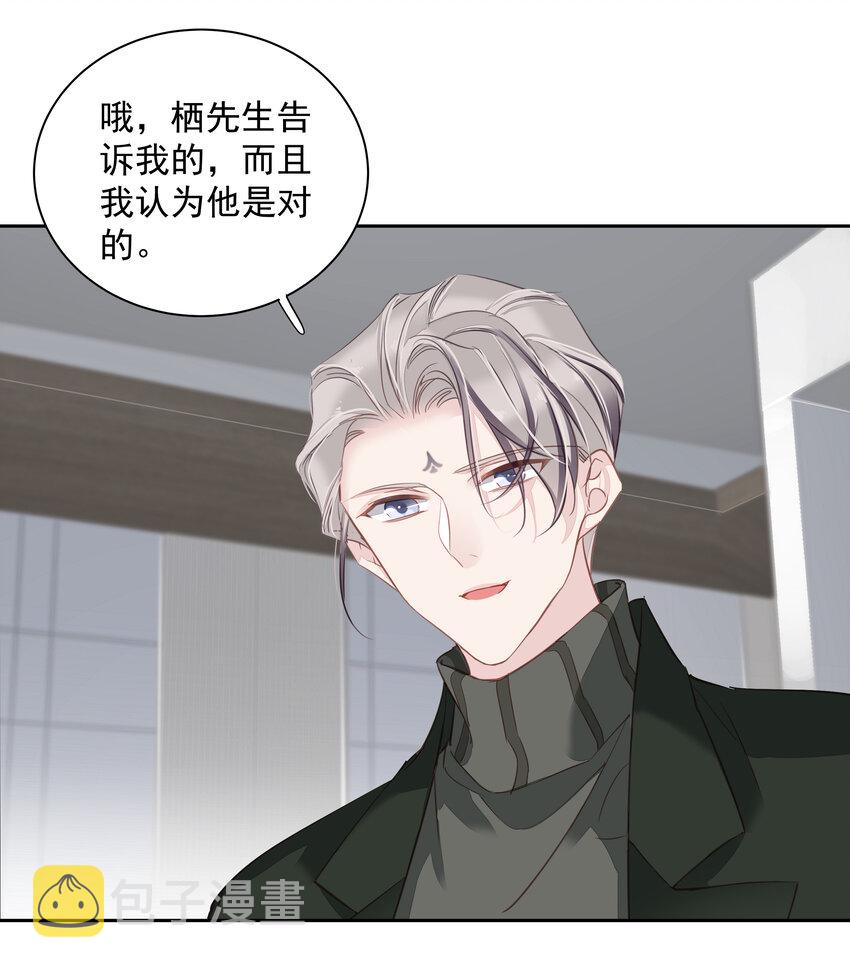 053 另一个思睿？3