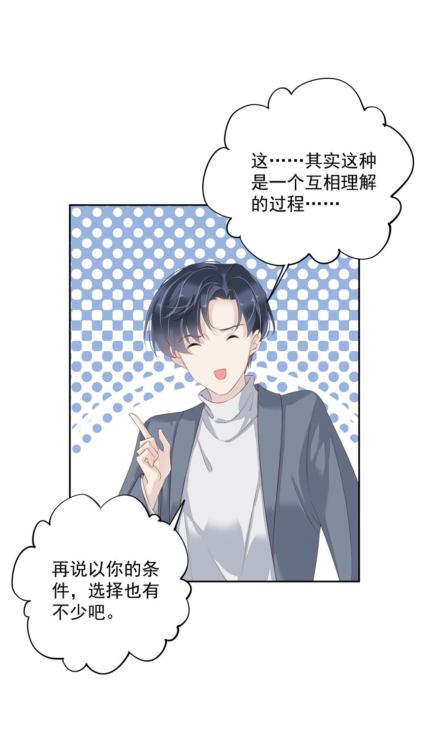 009 你比我更合适做他的兄弟13