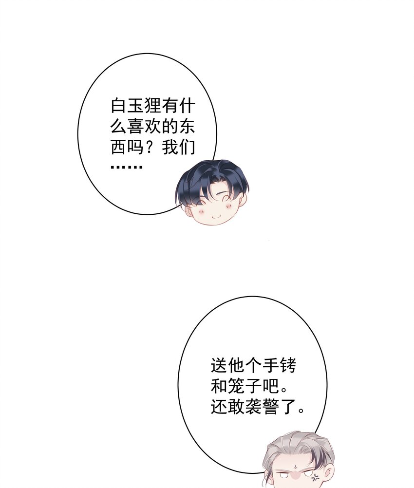 037 你是我的天敌8