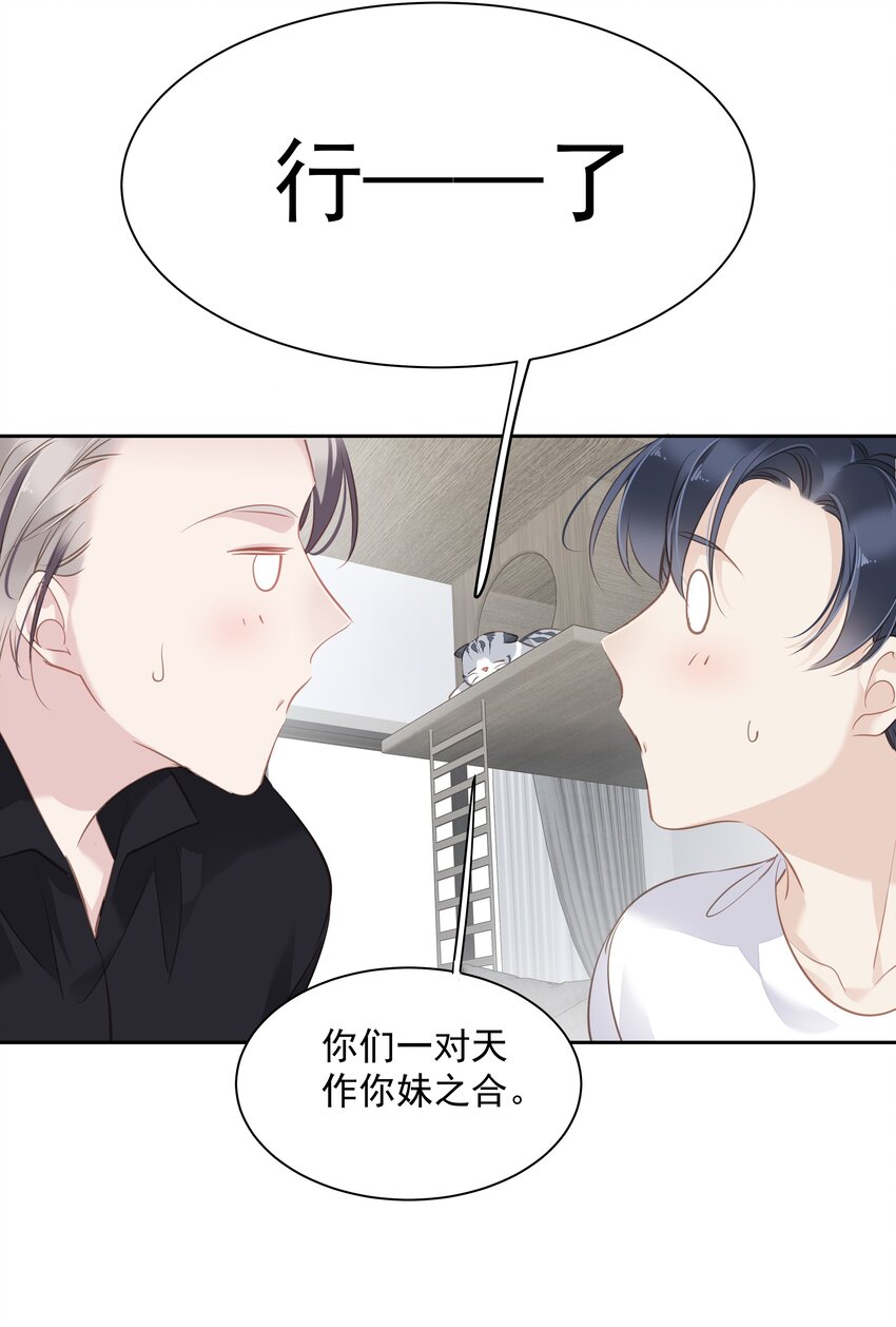 043你们一对天作你妹之合42