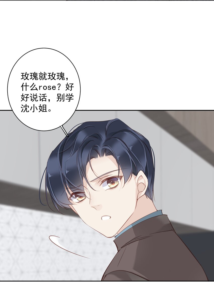 046你老公是伯爵啊31