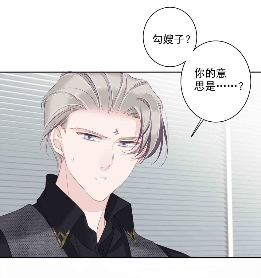 033 不就是勾引嫂子吗？26