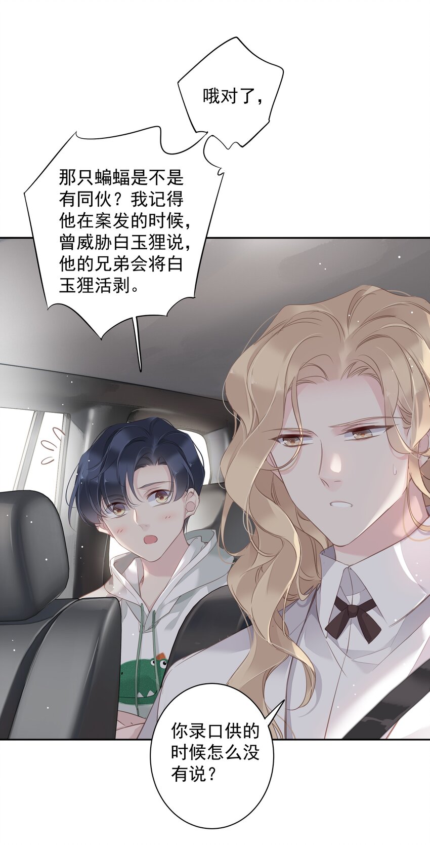 037 你是我的天敌19
