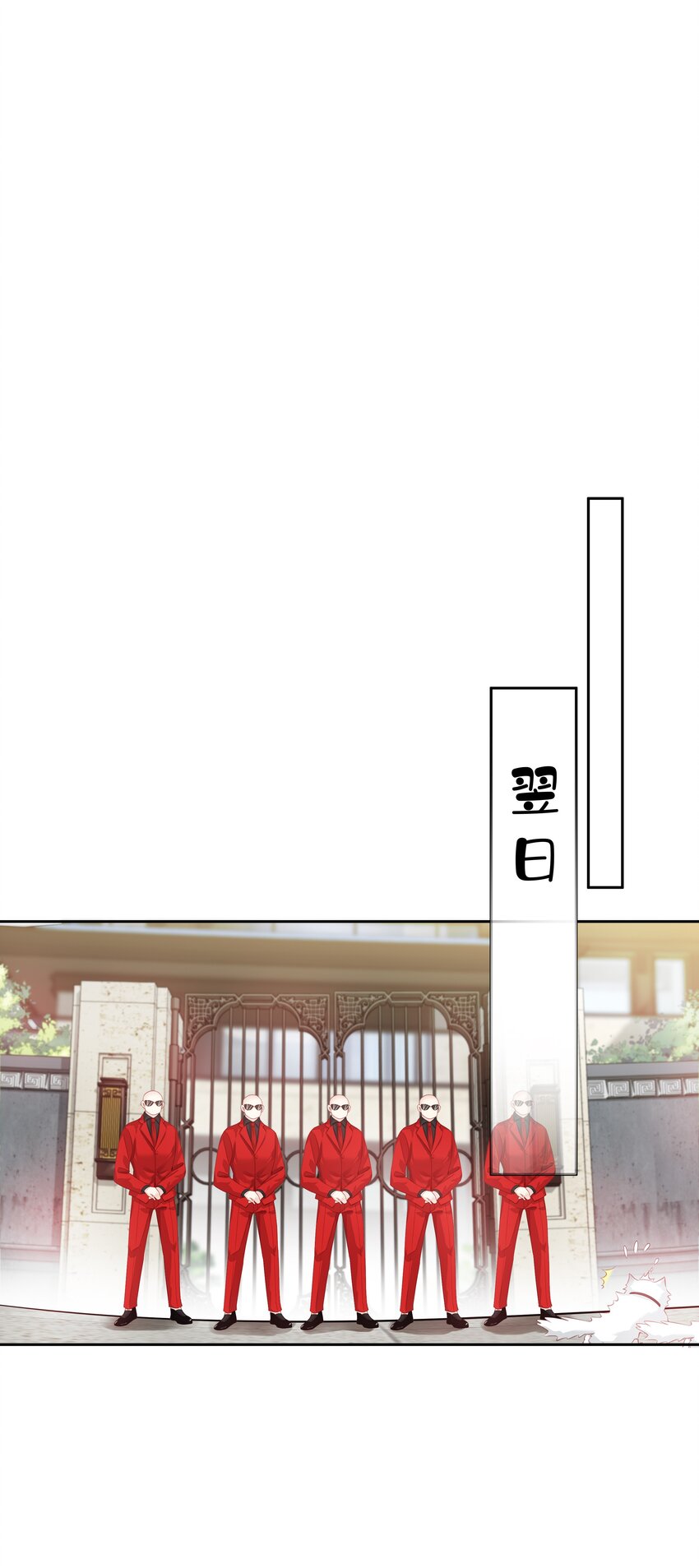 017 虎族亲王17
