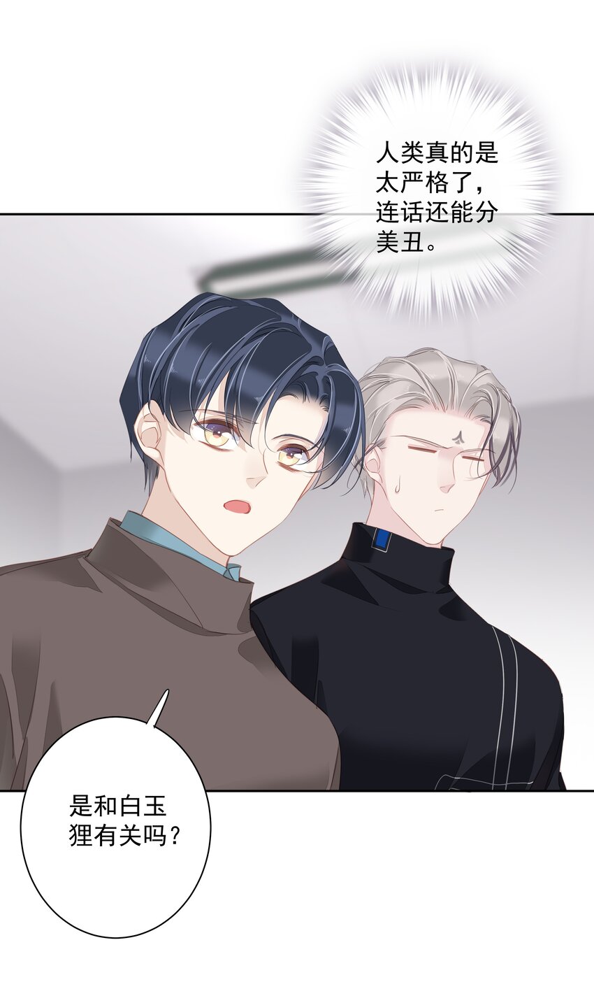 047白玉狸去上学13