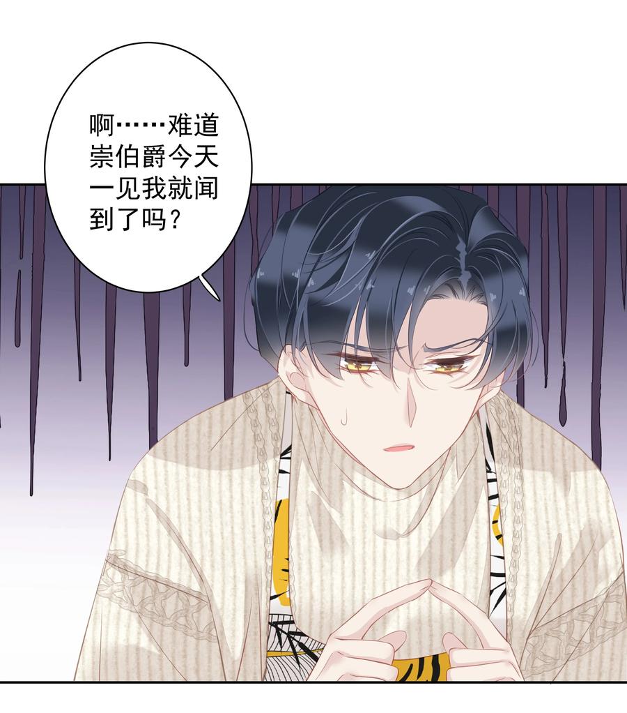 032 咬、咬上了！22