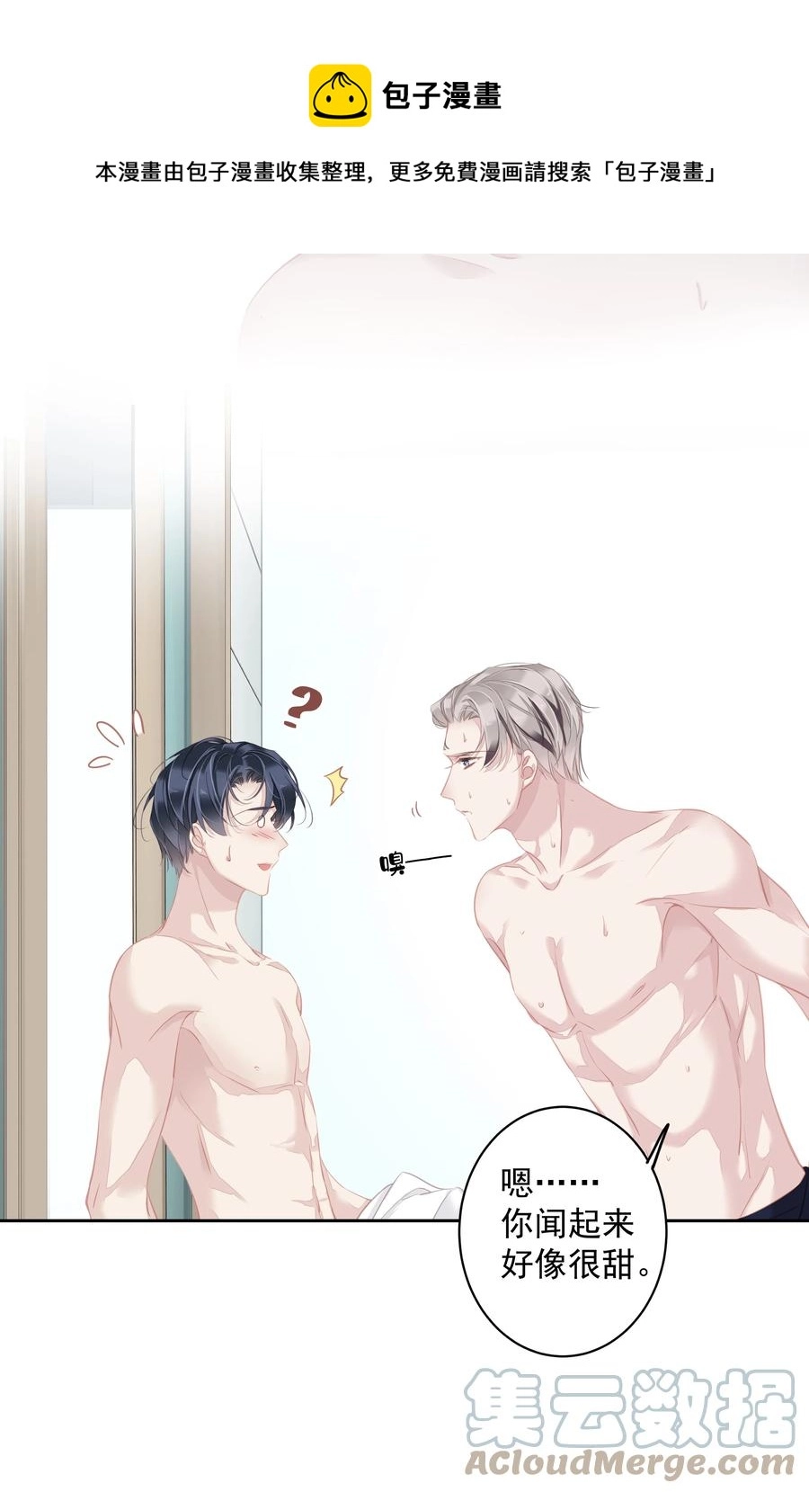 028 你闻起来好像很甜20