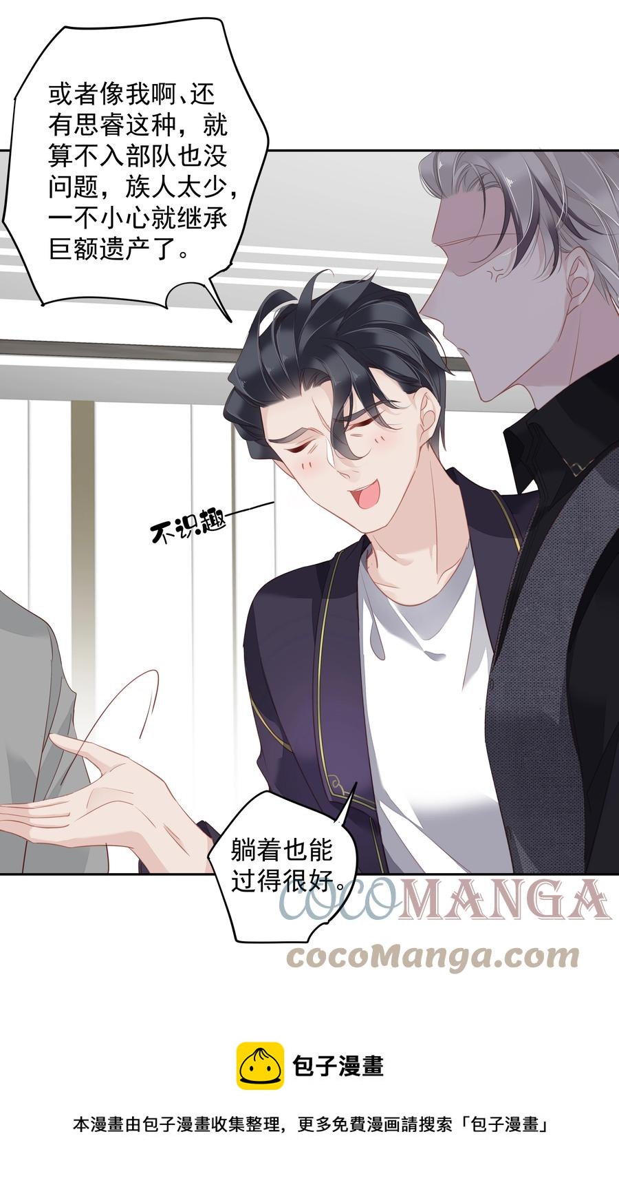 028 这么瘦的配偶……8