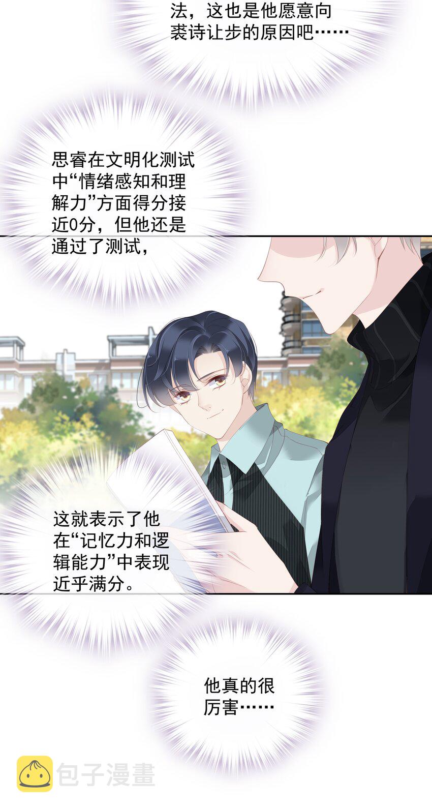 021 我们是合法的29