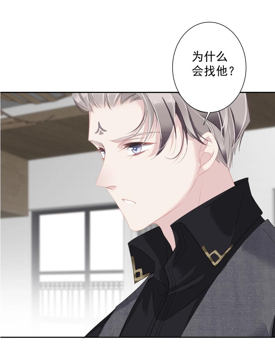 032 咬、咬上了！1