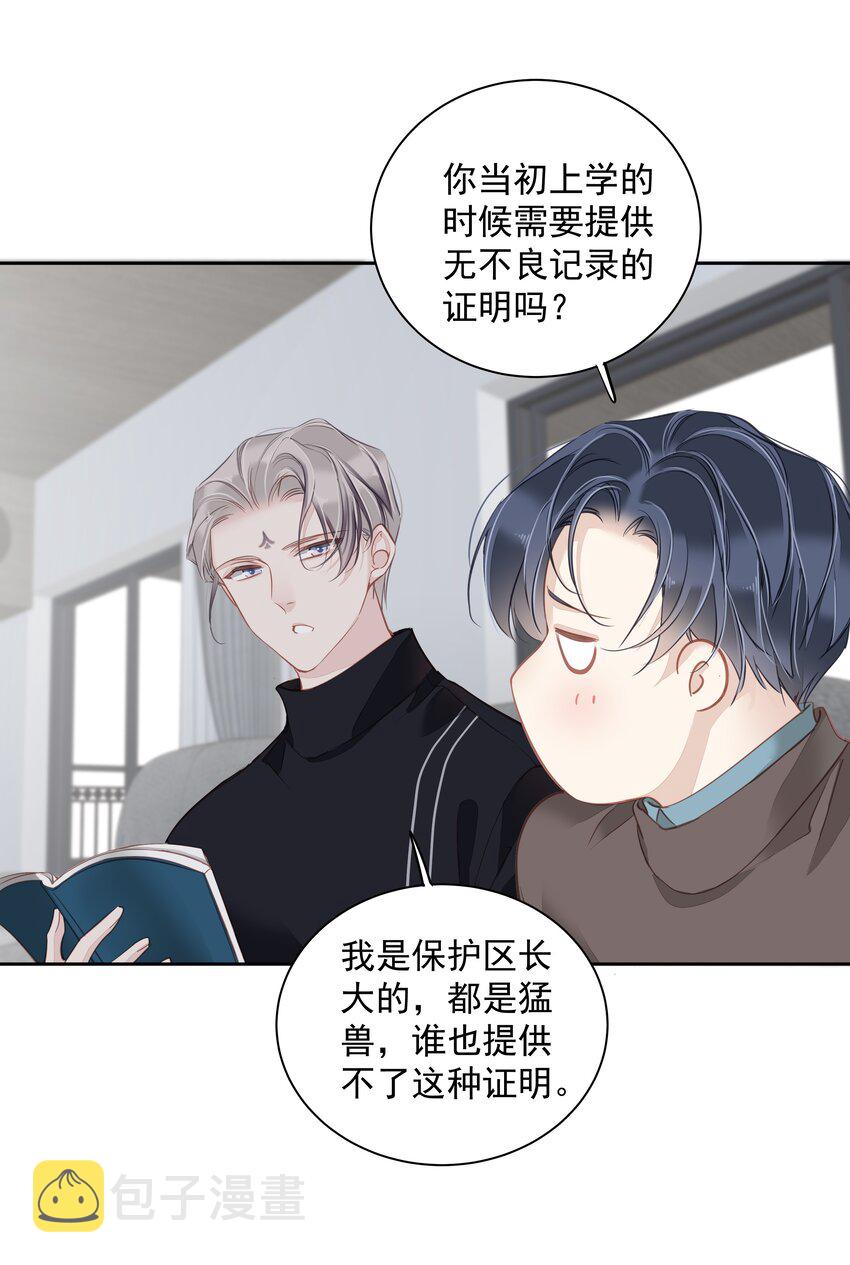 047白玉狸去上学25