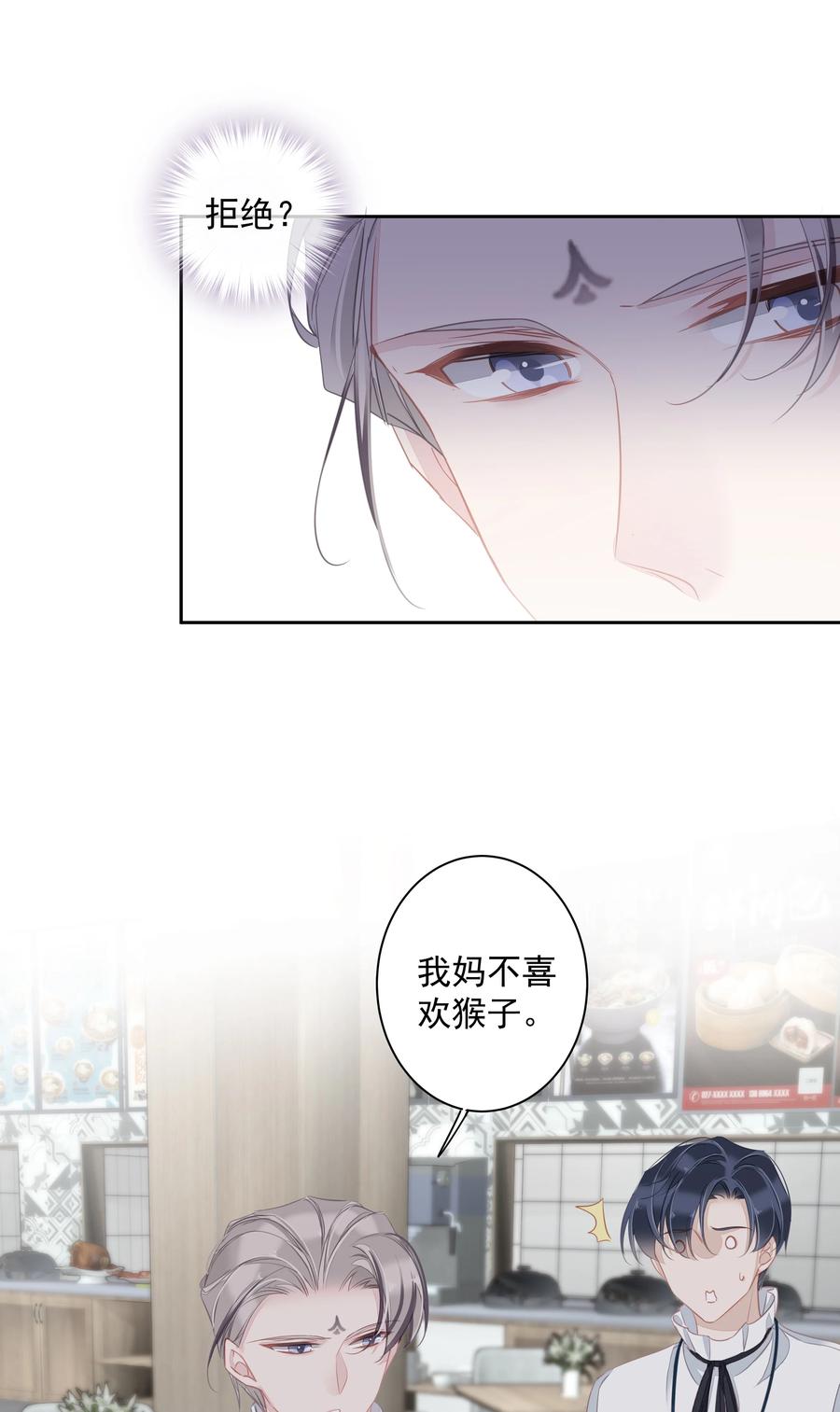026 你在和我交往的时候也在和他交往吗31