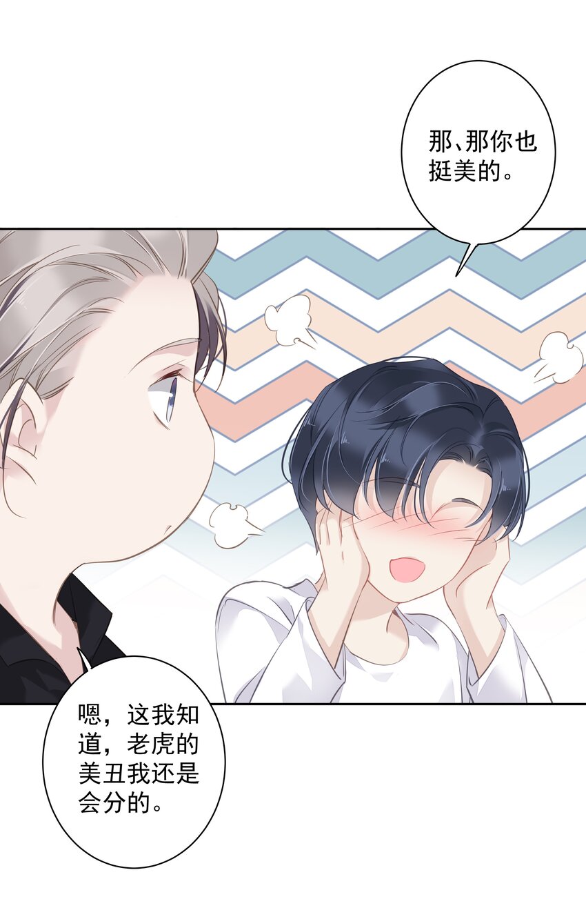 043你们一对天作你妹之合39