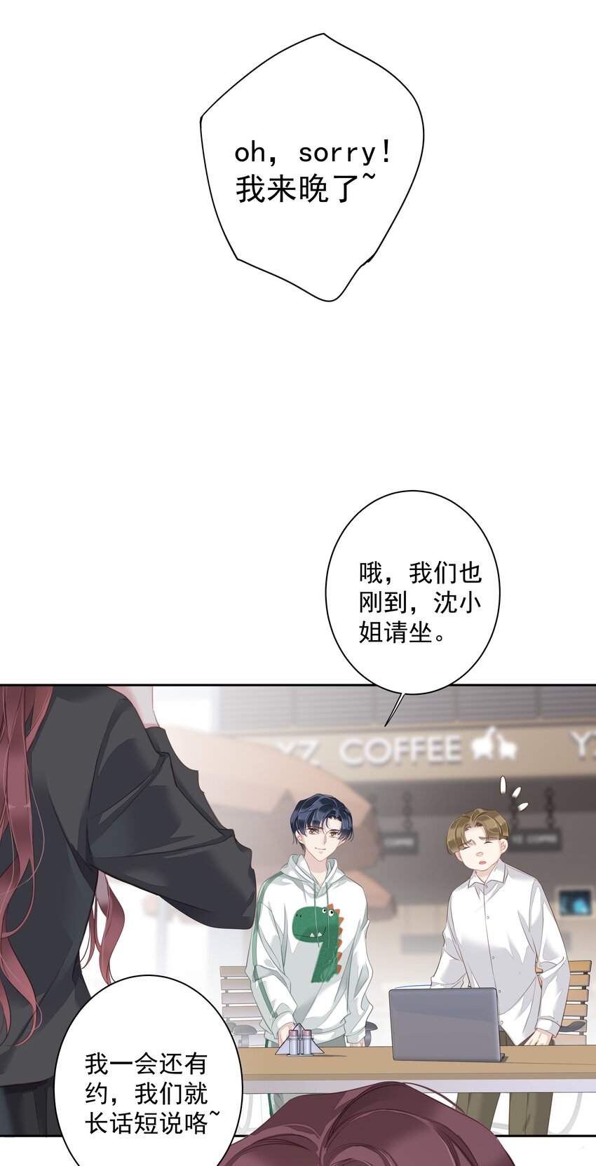 039 啵~了！4