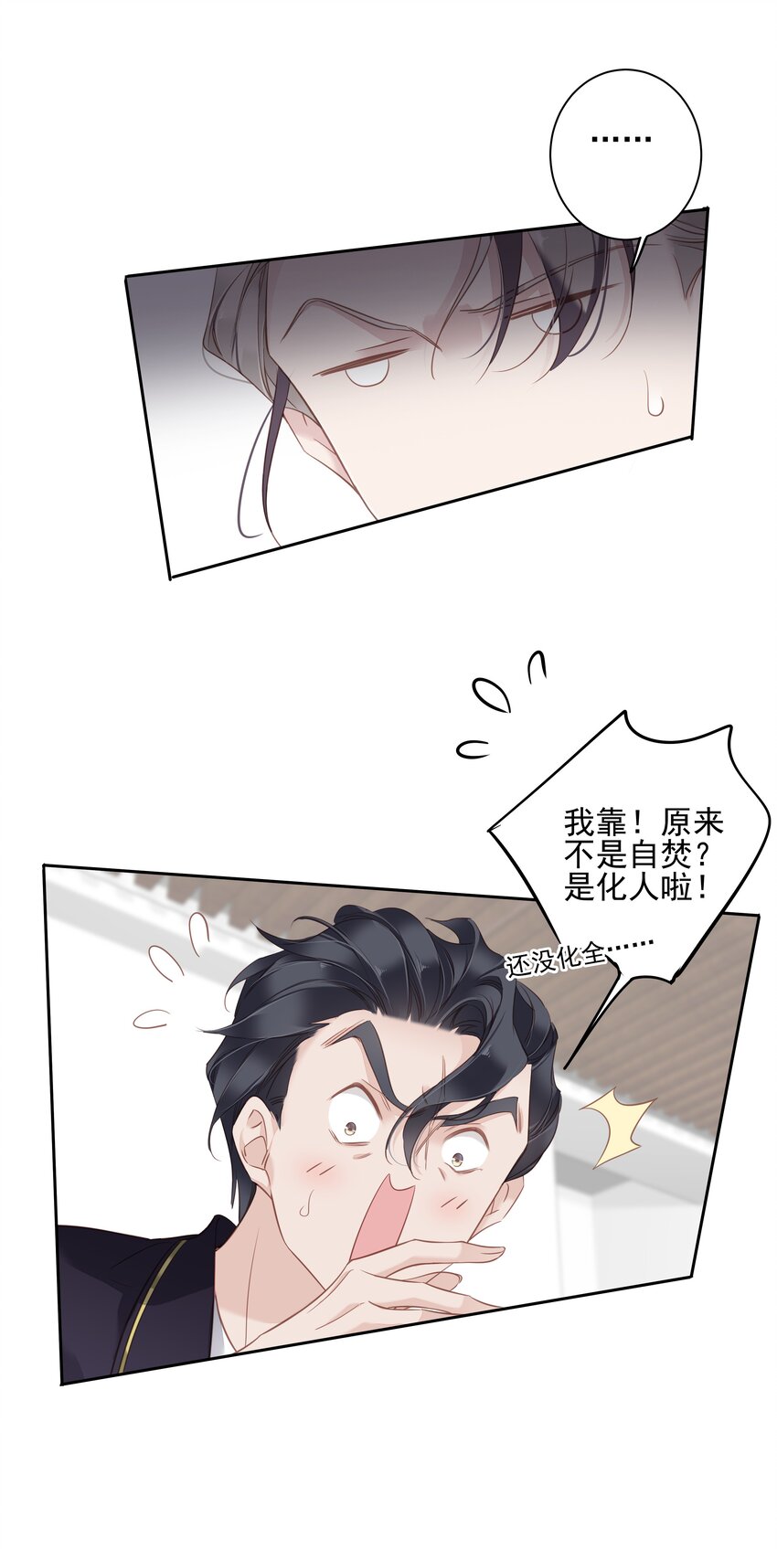 055 阿脏化为人形了？！26
