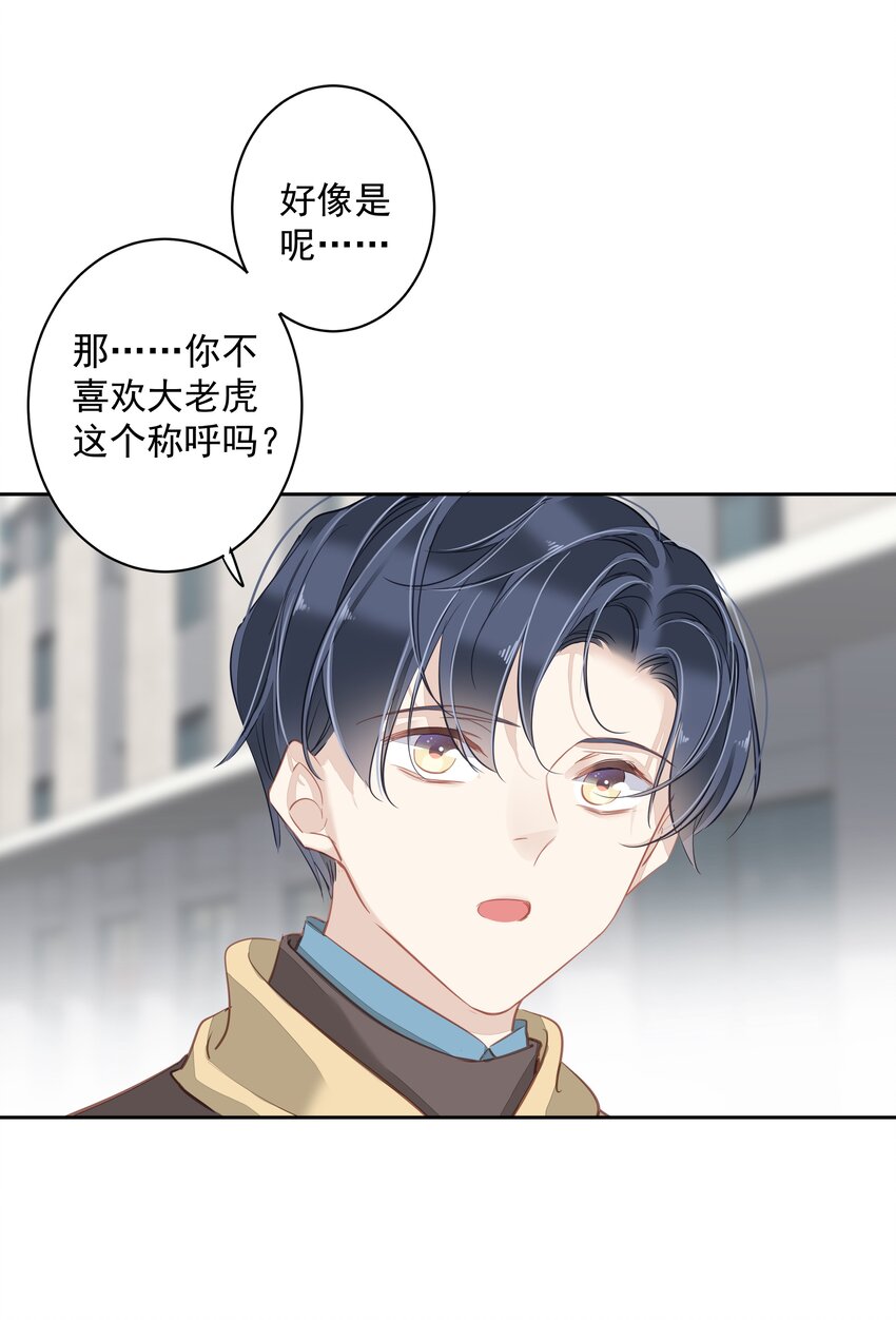 045大老虎的舌头15
