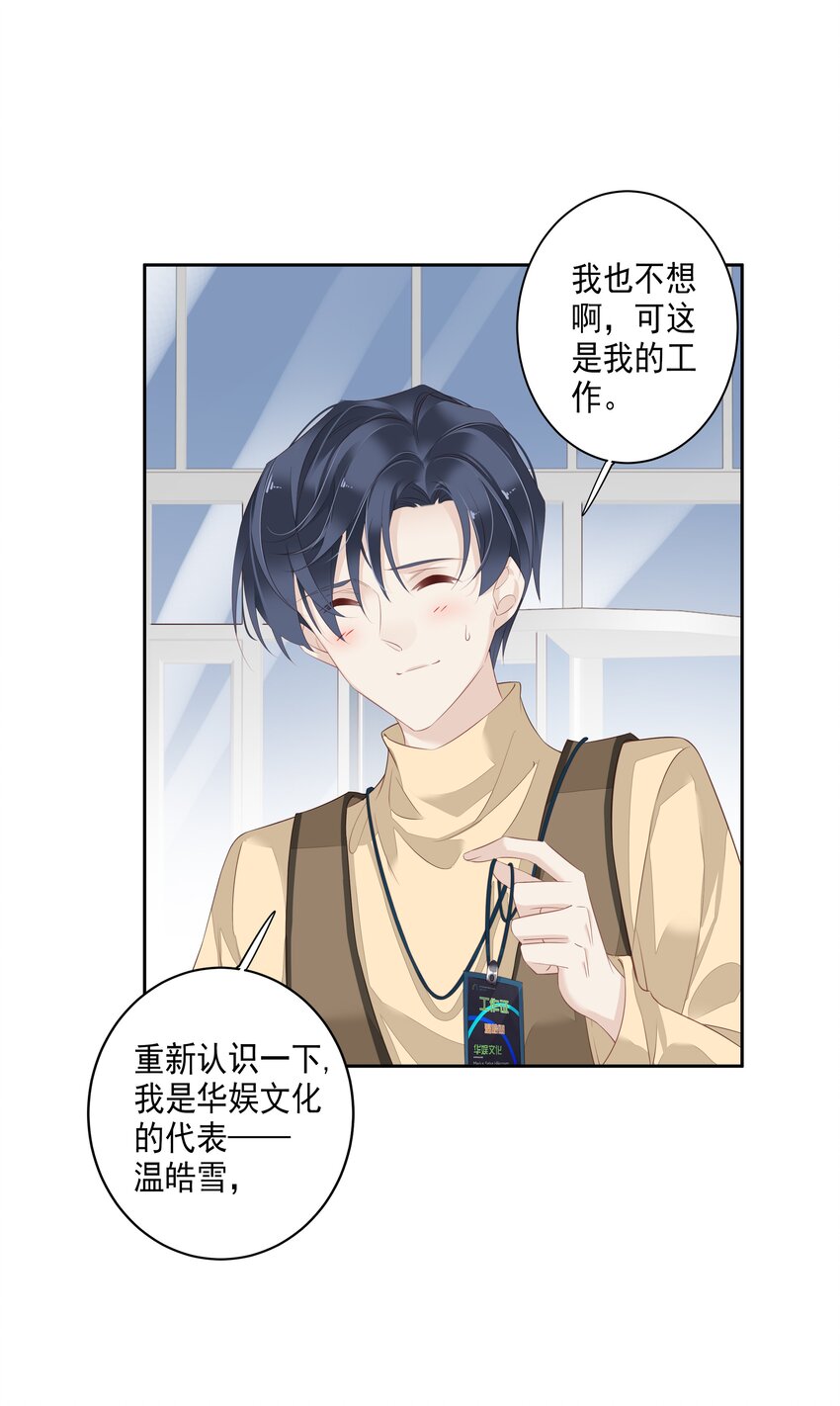 004 他竟然说我是猴子30