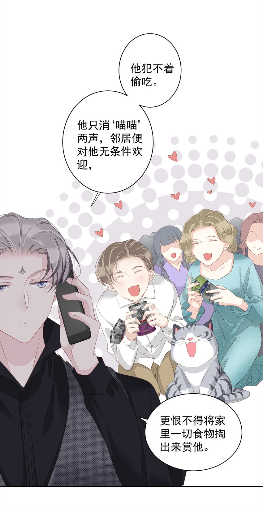 041 让脏话猫自己找吃的24
