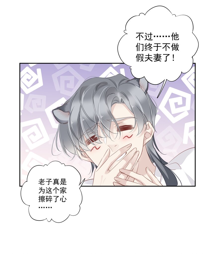 058 黑背也化人了4