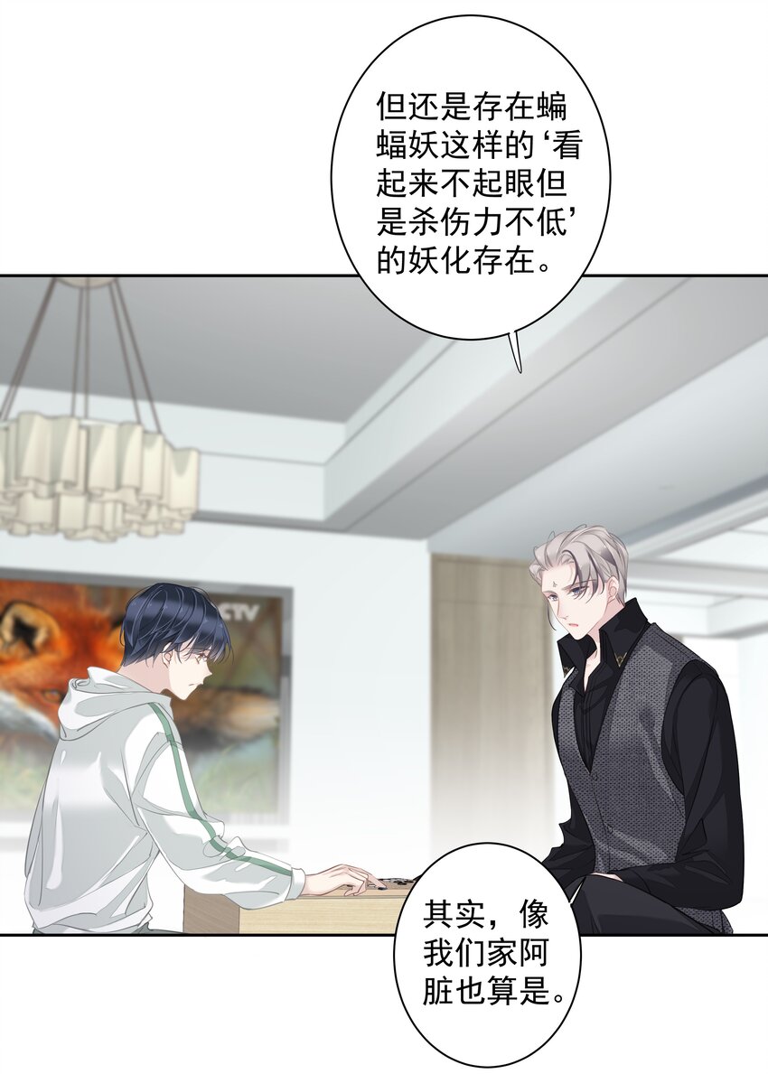 040 虎妖的“运动”时长3